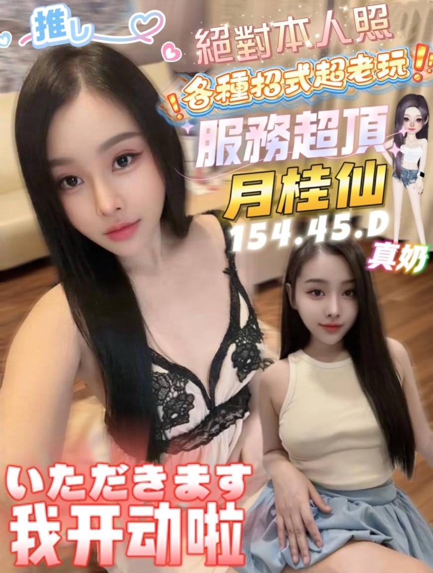 新竹 網紅 微微 36F|31 擅長變裝